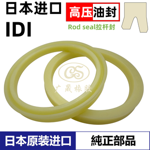 270 260 275 285 nok日本进口密封圈IDI油封油缸y型原装 250