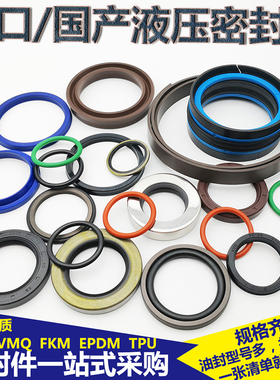台湾鼎基DZ UN UHS液压蓝色油封密封件油缸U型圈规格齐全非标定做