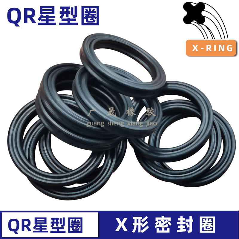 星型密封圈o型圈丁晴橡胶耐油