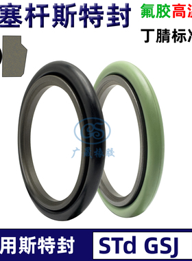 四氟轴用斯特封 200 221 205 225.5 210 231 220 241 225 246*8.1