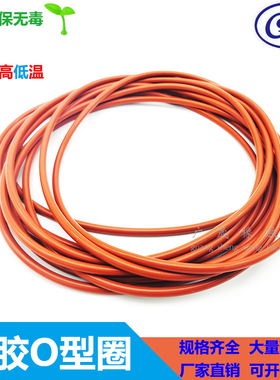 红色硅胶O型圈255 260 265 270 275 280 285 290 295 300 线径3.1