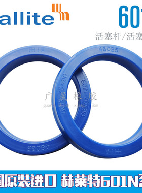 英国Hallite 赫莱特U型油封 T601N 60*76 80*12 13 46061 46080