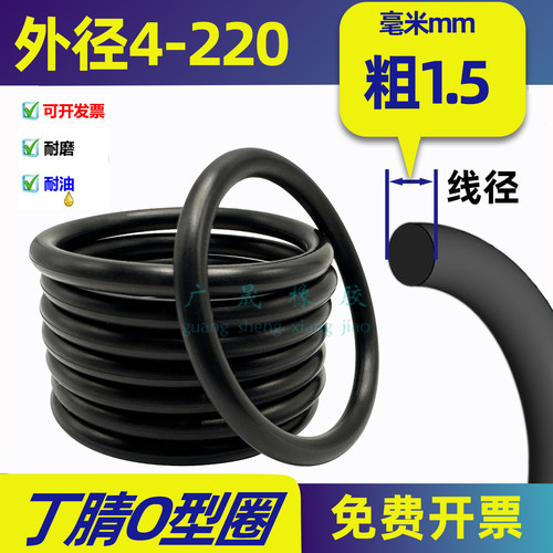 NBR丁腈国标O型圈胶圈