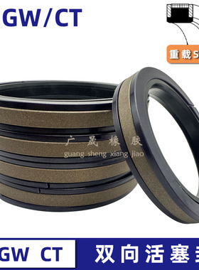 SPGW活塞封CT组合油封密封圈油缸液压件双向重载机械挖掘机耐高压