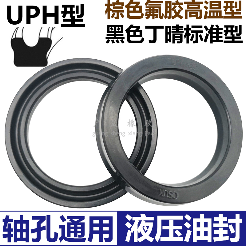 液压缸丁晴氟胶耐磨耐油耐压油封