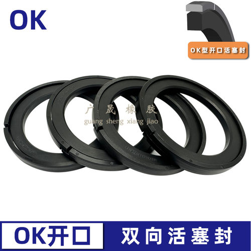 液压油缸OK型活塞油封双向密封圈