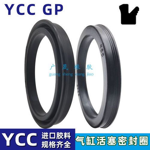 广晟东莞NBR耐磨气封现货