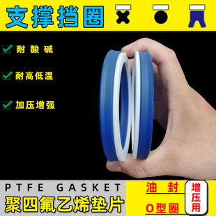 100 105 1.25 F4聚四氟挡圈平垫片PTFE