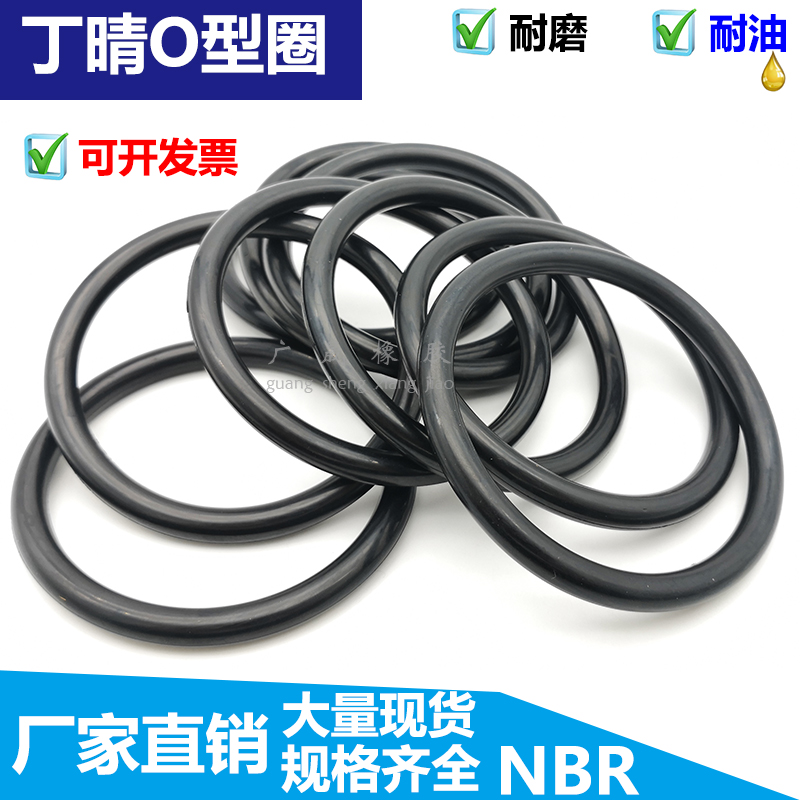 耐磨胶圈黑色胶圈NBR防水内 77.5 80 82.5 85 87.5 90 92.5*5.3mm