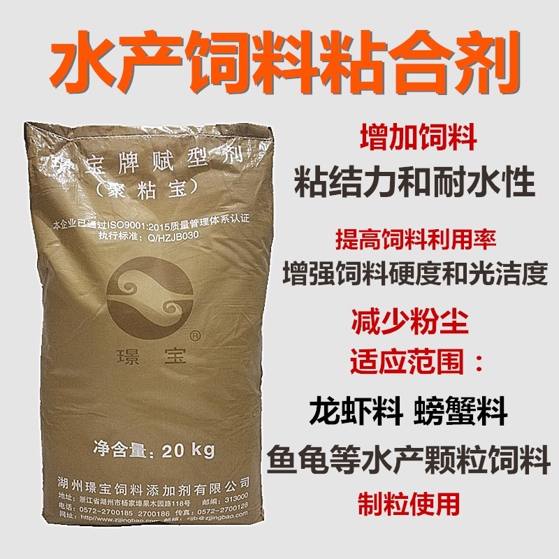 水产饲料粘合剂 促食剂 诱鱼 鱼/虾/蟹/龟水产鱼用颗粒料粘合剂,畜牧/养殖物资,饲料添加剂,淘宝优惠券,粉丝福利购,淘宝优惠卷
