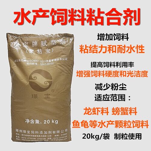 水产饲料粘合剂 促食剂 诱鱼 鱼/虾/蟹/龟水产鱼用颗粒料粘合剂