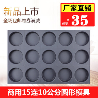 连老式模具不沾烘焙烤盘商用蜂蜜