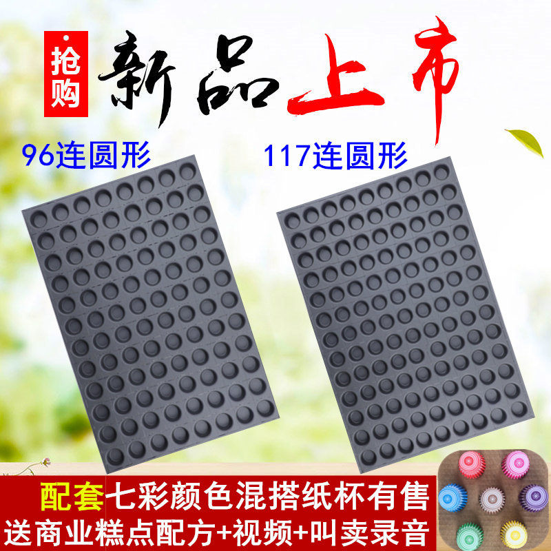 连脆皮牛奶彩色迷你烘焙模具纸杯