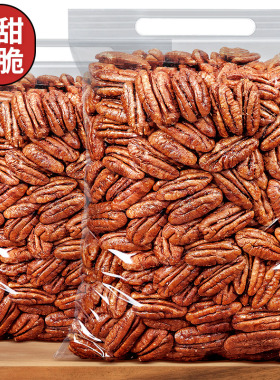 碧根果仁500g长寿果核桃大碎仁年货坚果零食官方旗舰店散装称10斤