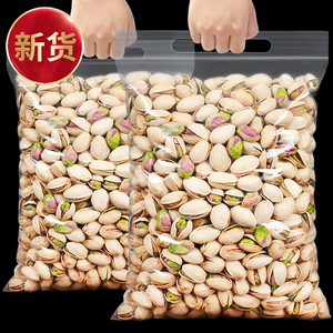 大颗粒散装本色开心果500g零食无漂白自然开口坚果干果散装称斤
