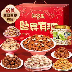 坚果零食大礼包礼盒每日坚果年货小吃干果混合大全各种批发整箱装