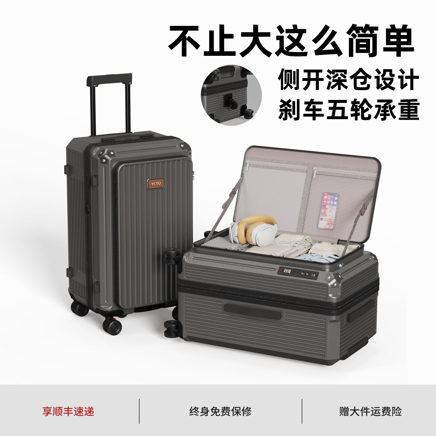 侧开26寸大容量静音万向拉杆箱图片