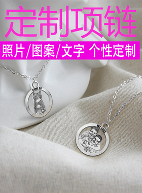 925纯银宠物照片项链猫咪狗狗相片定制DIY刻名字人像图案吊坠礼物
