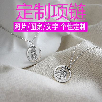 925纯银宠物照片项链猫咪狗狗相片定制DIY刻名字人像图案吊坠礼物