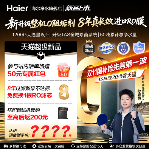 整机0阻垢剂