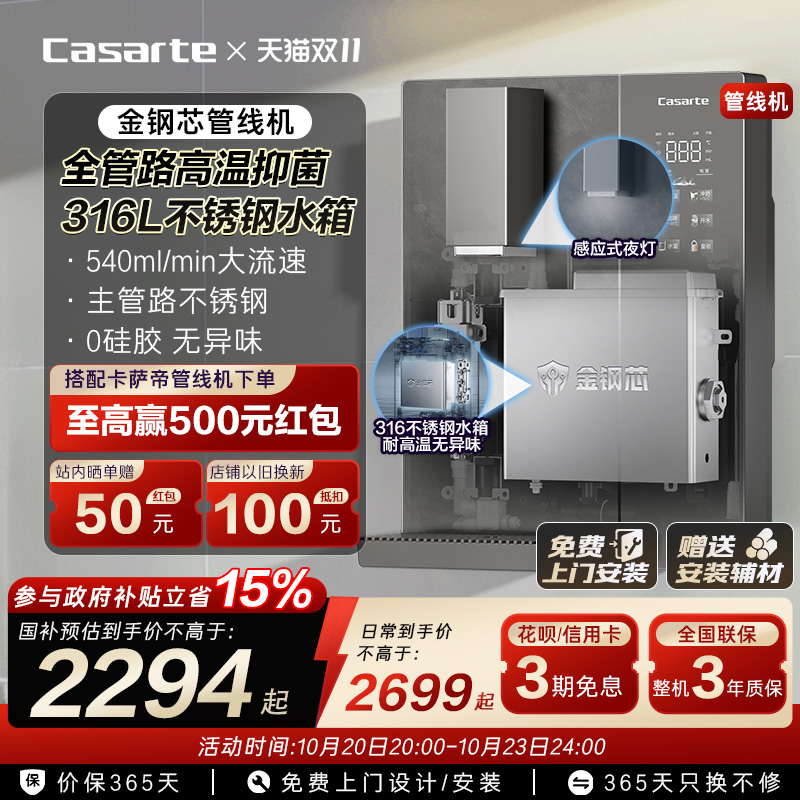 海尔大流速不锈钢管线机