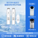 3PPC复合RO反渗透CTO活性炭滤芯 海尔净水器暖暖系列HRO7558