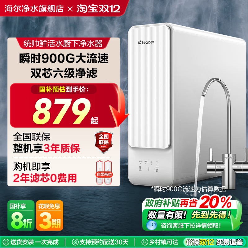 ǼLeaderʻˮ800Gֱˮ콢 615.2Ԫ