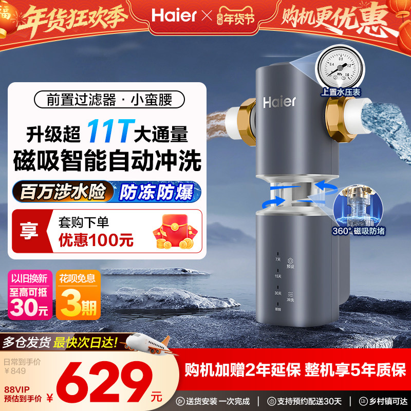 ����ͨ��ǰ��ˮ��ͷ��������������ˮ��ˮ������ϴ��ϴ�¿�HP45 599Ԫ