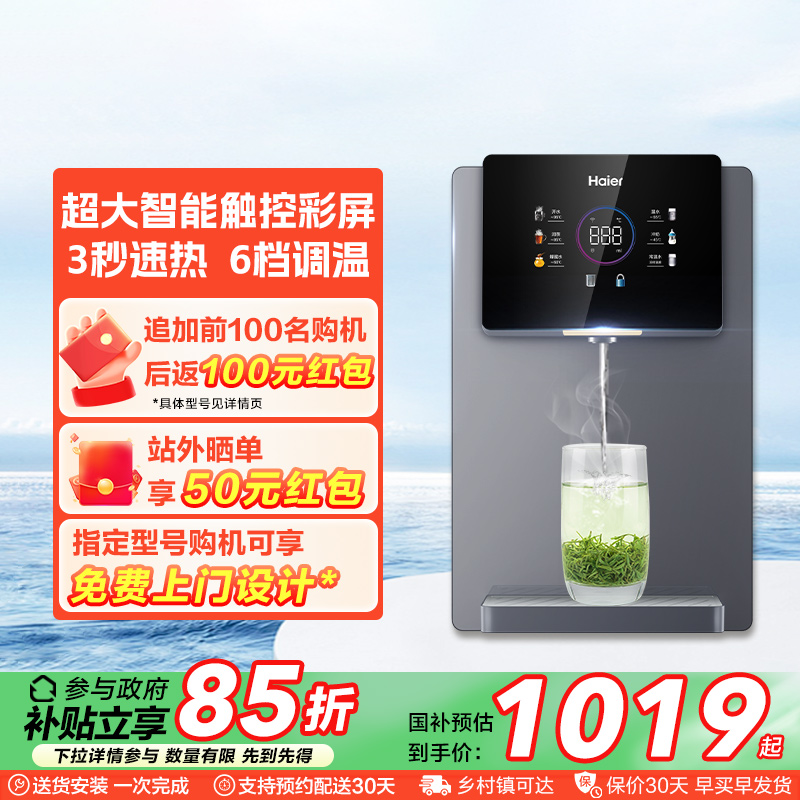 海尔管线机家用壁挂式直饮水机加热厨房过滤净水器官方旗舰2105C