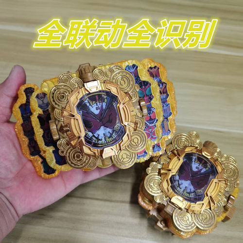 假面国产骑士崇皇变身器时王时空逢魔盖茨创奇艾克赛德表盘大金表