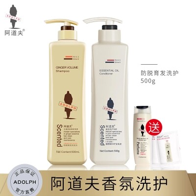 阿道夫生姜汁防脱发育发洗发水护发素正品套装增发女士2瓶新版|msdalam kategori Care pembersih/tuala wanita/kertas/Aromatherapy, Rambut dan badan/kebersihan peribadi, rambut bersih/jururawat/pemodelan, syampu - dari Buy2taobao.com untuk memberikan perkhidmatan ejen Taobao profesional membeli