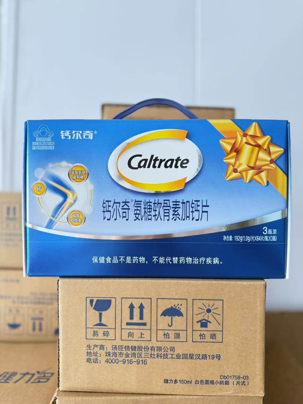 清仓钙尔奇氨糖软骨素加钙片中老年三重营养呵护骨骼健康,保健食品/膳食营养补充食品,钙铁锌/钙镁,淘宝优惠券,粉丝福利购,淘宝优惠卷