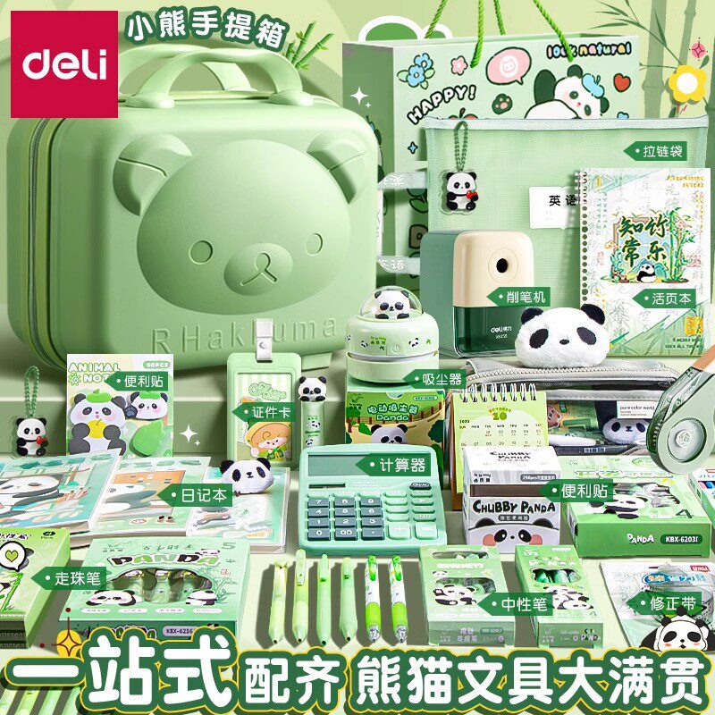 正品得力熊猫文具套装礼盒学生开学用品大礼包男女儿童生日礼物