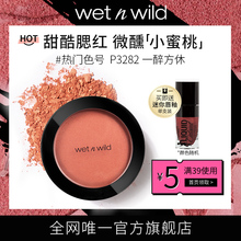 wetnwild湿又野自然高光修容一体正品微醺裸妆橘色腮红盘学生晒红