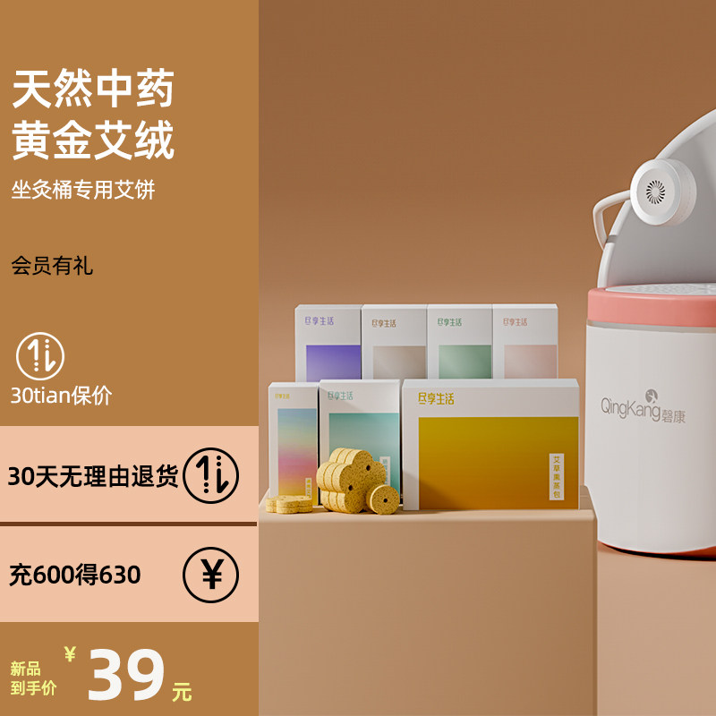 艾饼女性中草药添加男性