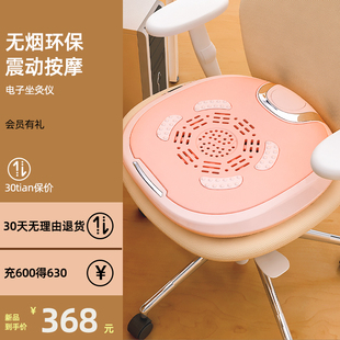 磬康坐灸仪无烟家用艾灸椅子熏蒸仪垫子坐垫座椅臀部温坐仪器