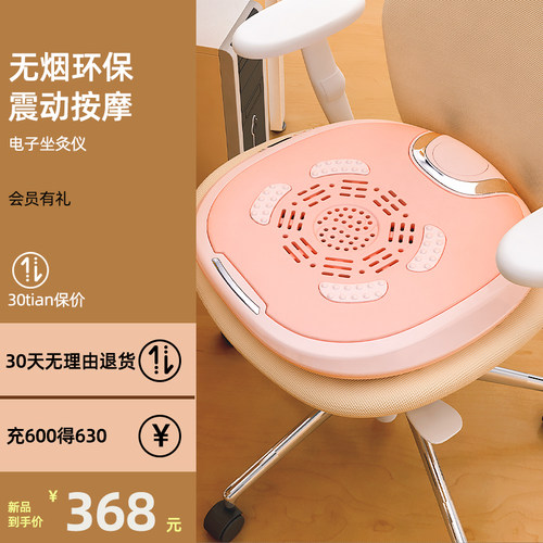 多功能坐灸仪妇科坐熏仪旗舰店官网正品凳子