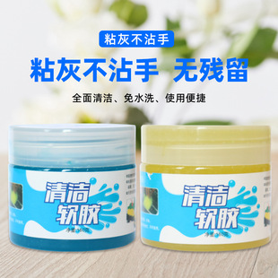 清洁软胶汽车用品黑科技车内饰除尘泥万能粘灰神器车用多功能吸尘