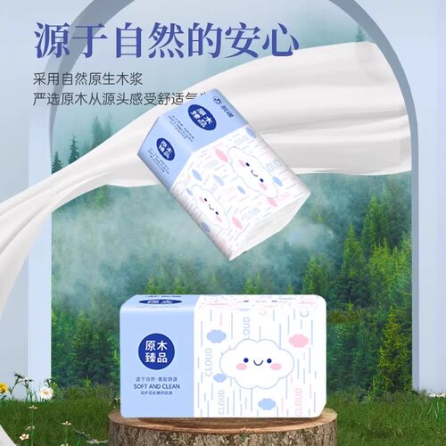 家用抽纸加厚擦手纸可湿水纸巾实惠装餐巾纸优质清洁纸原木卫生纸