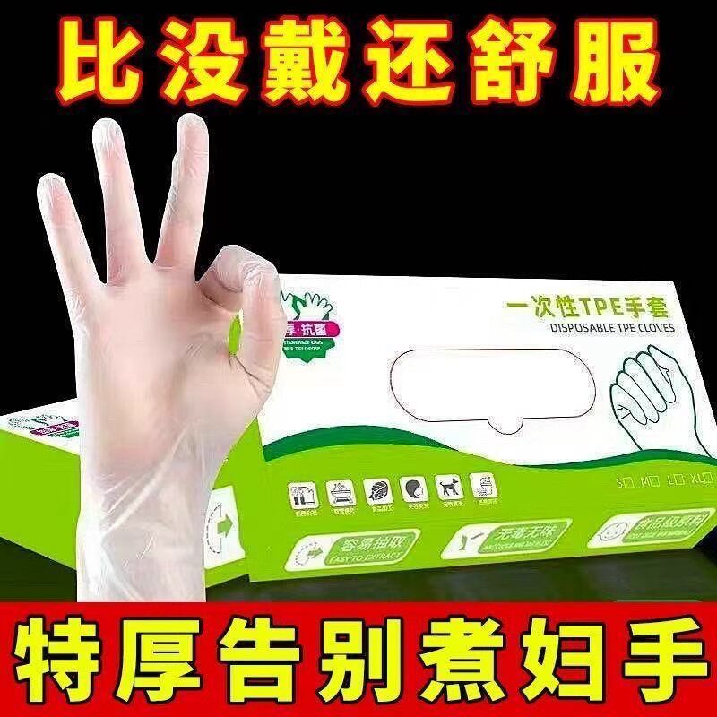 一次性手套食品级专用加厚耐用家用抽取式透明吃小龙虾餐饮pvc