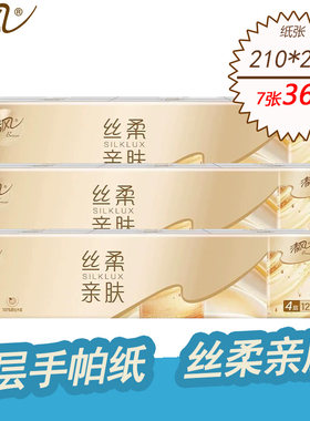 清风4层36包便携式手帕纸