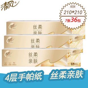 清风4层7张36包金装手帕纸便携式小包餐巾纸原木面巾纸巾包装随机