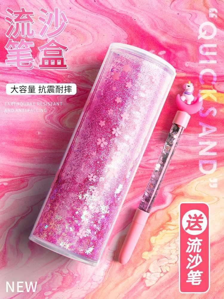 网红流沙笔袋女生带计算器女孩笔袋学生文具盒多功能大容量铅笔盒