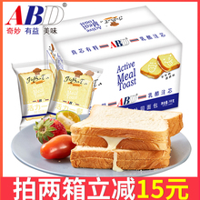 abd吐司面包夹心活力一餐营养学生零食小吃休闲食品整箱早餐 面包