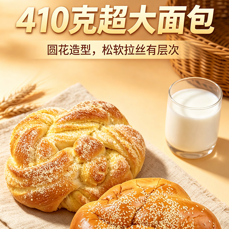南瓜味手撕老式面包410g/袋