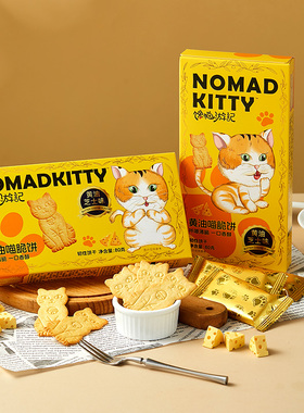 ABD黄油喵脆饼干健康早餐下午茶小吃点心吃货解馋网红休闲零食品