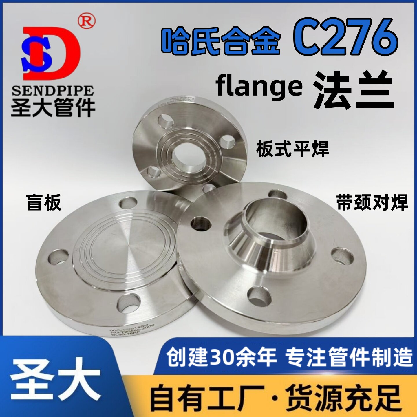 C276法兰平焊哈氏合金N10276带颈对焊镍基盲板耐腐蚀高温盐酸C22