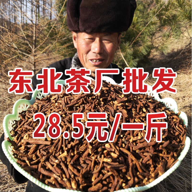 Northeast Dandelion Changbai wild Dandelion Mother Ding 500g natural Dandelion teain the Traditional nourishing food , Other traditional tonic , Other traditional tonic  category - from Buy2taobao.com to provide professional Taobao agent buy service