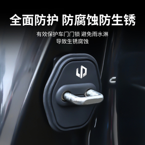 零跑车门减震垫门锁硅胶保护套