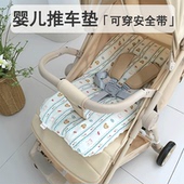 推车坐垫婴儿车垫子遛娃神器宝宝小推车座椅棉垫四季 款 纯棉豆豆绒